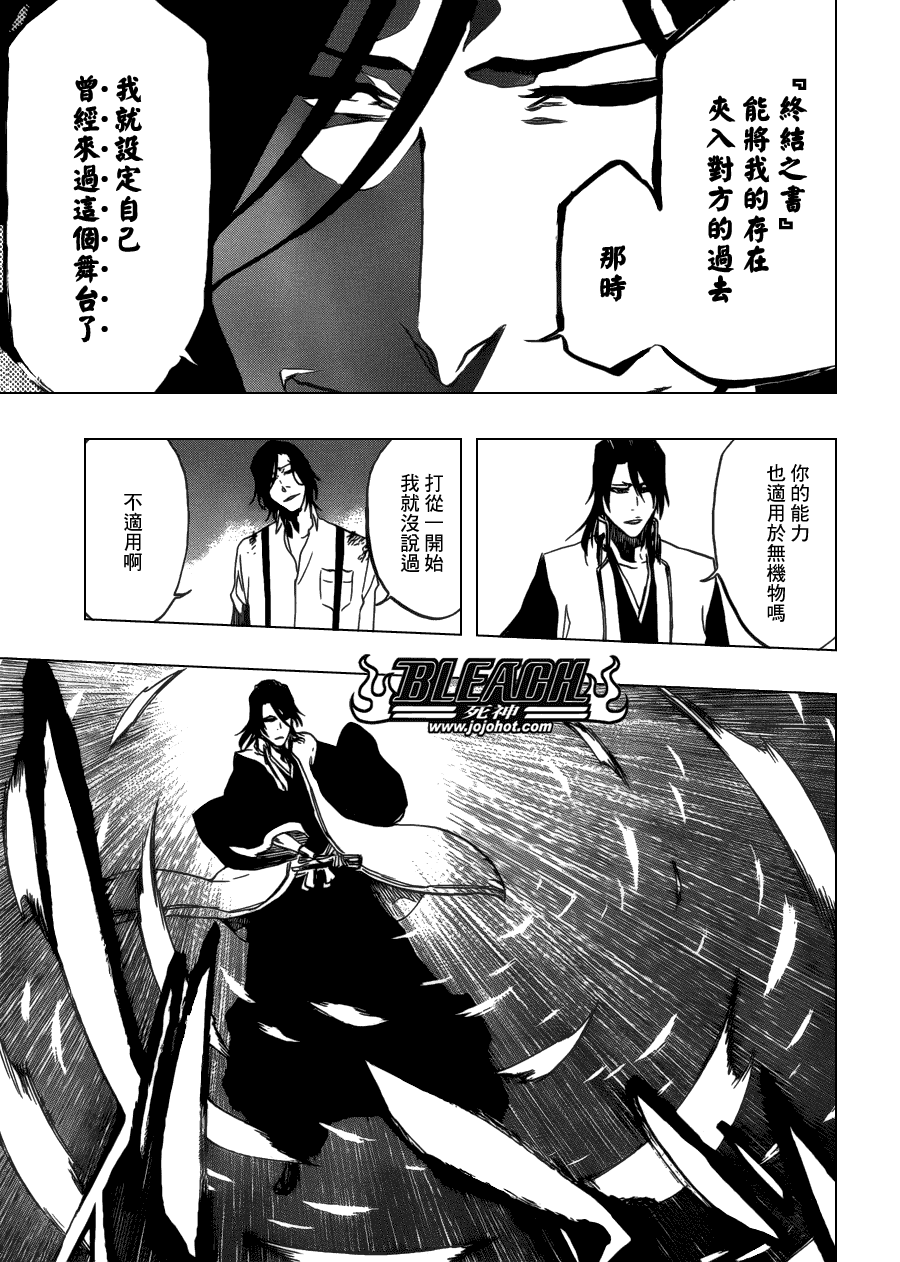 《死神》漫画最新章节第468话 RAID AS A BLADE免费下拉式在线观看章节第【17】张图片