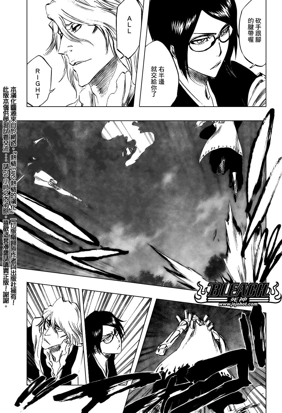 《死神》漫画最新章节第101话免费下拉式在线观看章节第【9】张图片