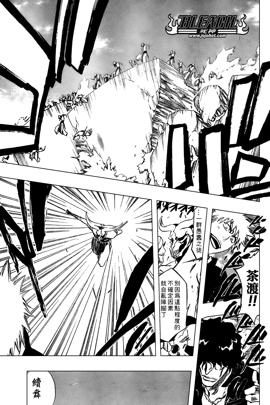 《死神》漫画最新章节第317话免费下拉式在线观看章节第【15】张图片