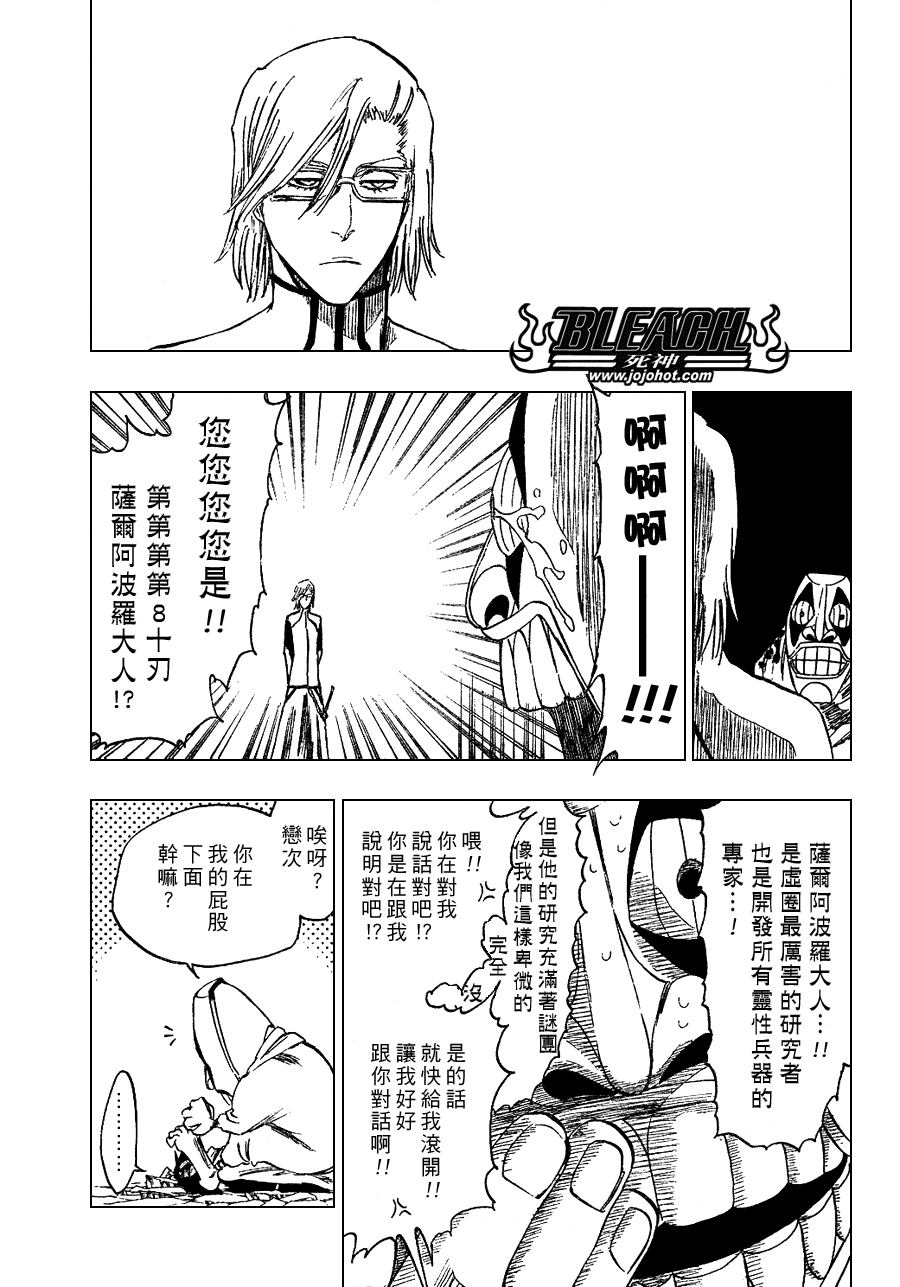 《死神》漫画最新章节第265话免费下拉式在线观看章节第【5】张图片