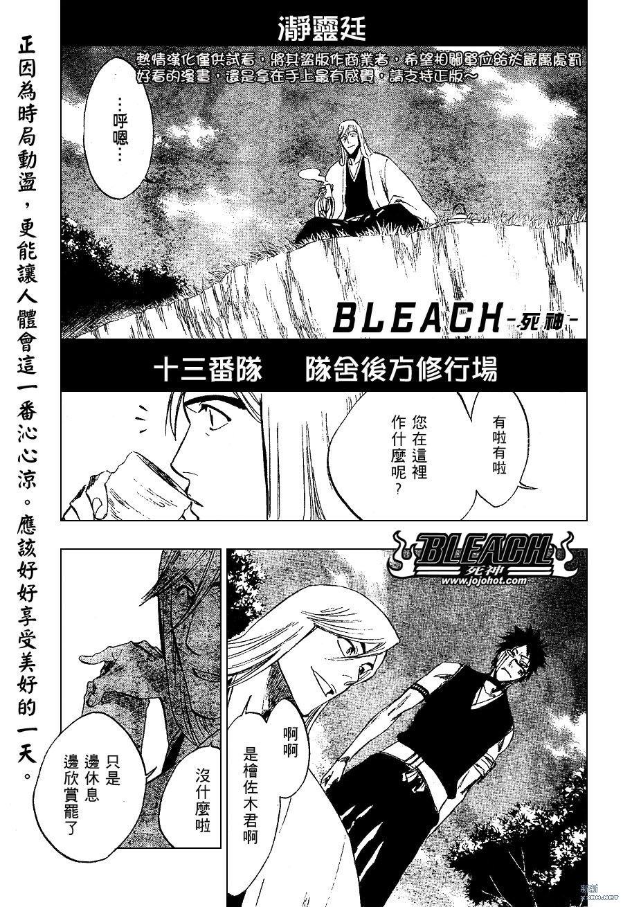 《死神》漫画最新章节第230话免费下拉式在线观看章节第【1】张图片