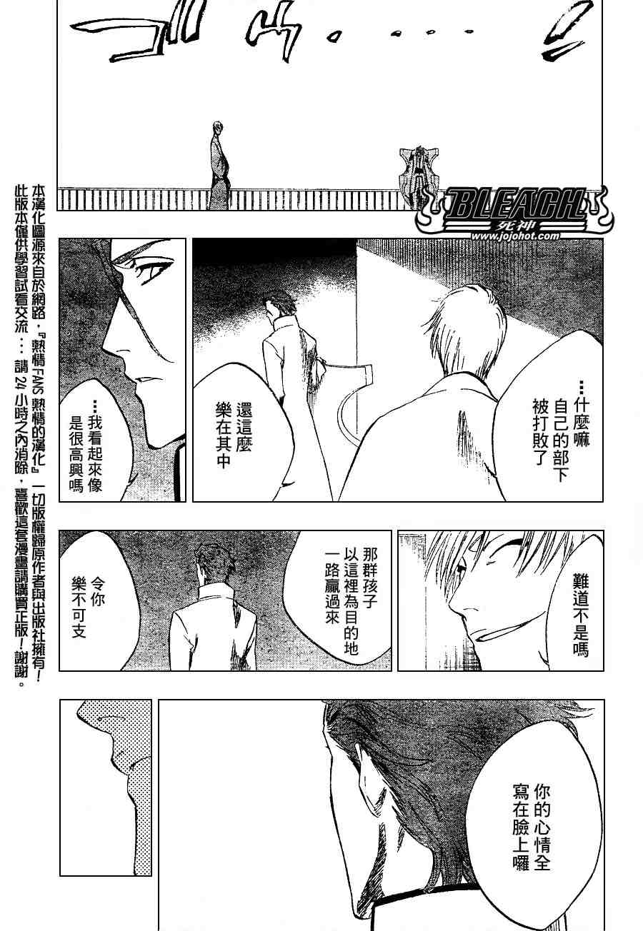 《死神》漫画最新章节第225话免费下拉式在线观看章节第【10】张图片