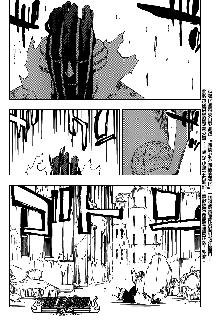 《死神》漫画最新章节第644话 Never Ending My Dream免费下拉式在线观看章节第【2】张图片