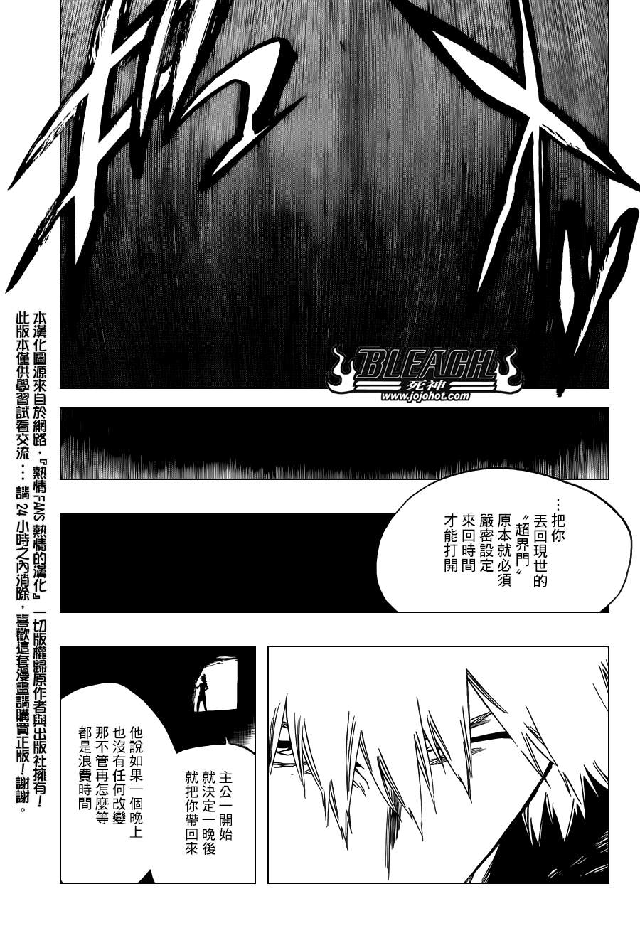 《死神》漫画最新章节第538话 Standing On the Edge免费下拉式在线观看章节第【3】张图片