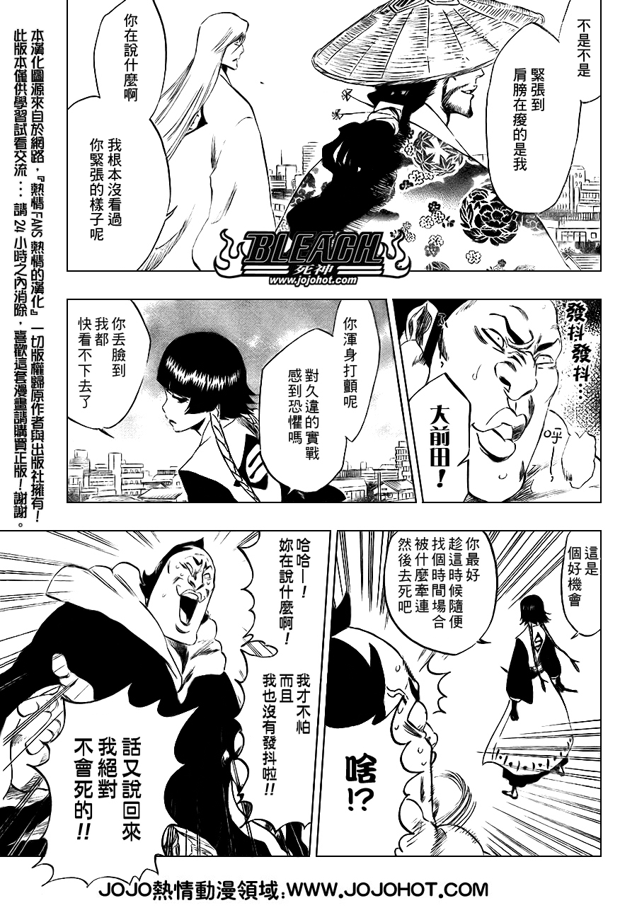 《死神》漫画最新章节第329话免费下拉式在线观看章节第【5】张图片