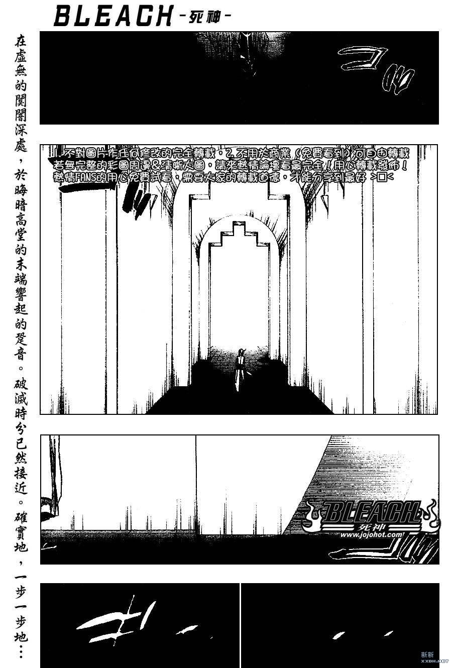 《死神》漫画最新章节第229话免费下拉式在线观看章节第【1】张图片