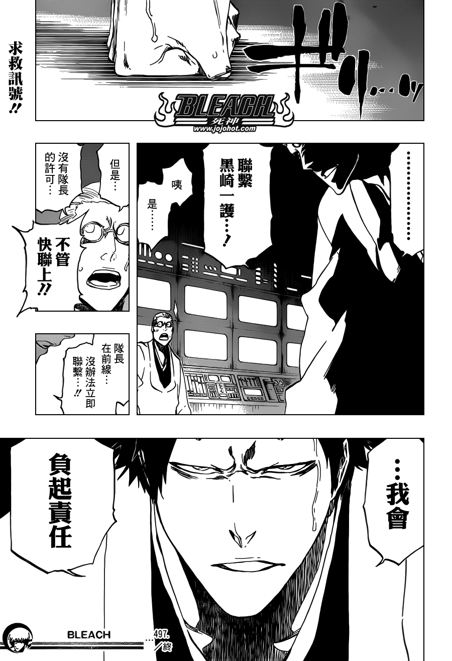 《死神》漫画最新章节第497话 Kill The Shadow2免费下拉式在线观看章节第【17】张图片