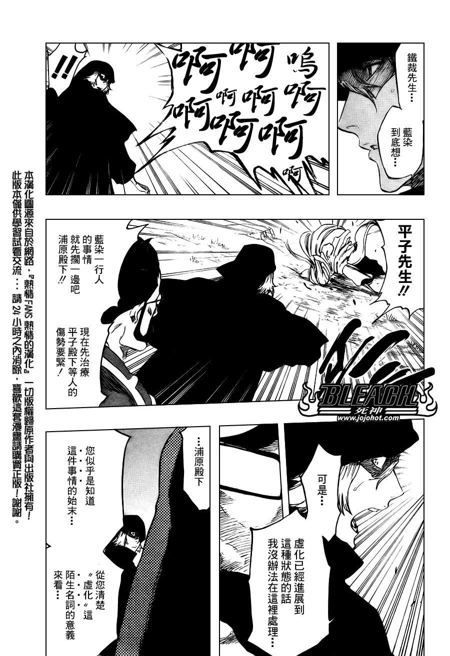 《死神》漫画最新章节第98话免费下拉式在线观看章节第【14】张图片