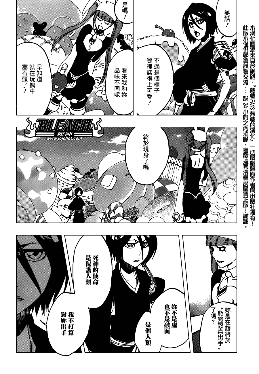 《死神》漫画最新章节第469话 Rag Lag Rumble免费下拉式在线观看章节第【13】张图片