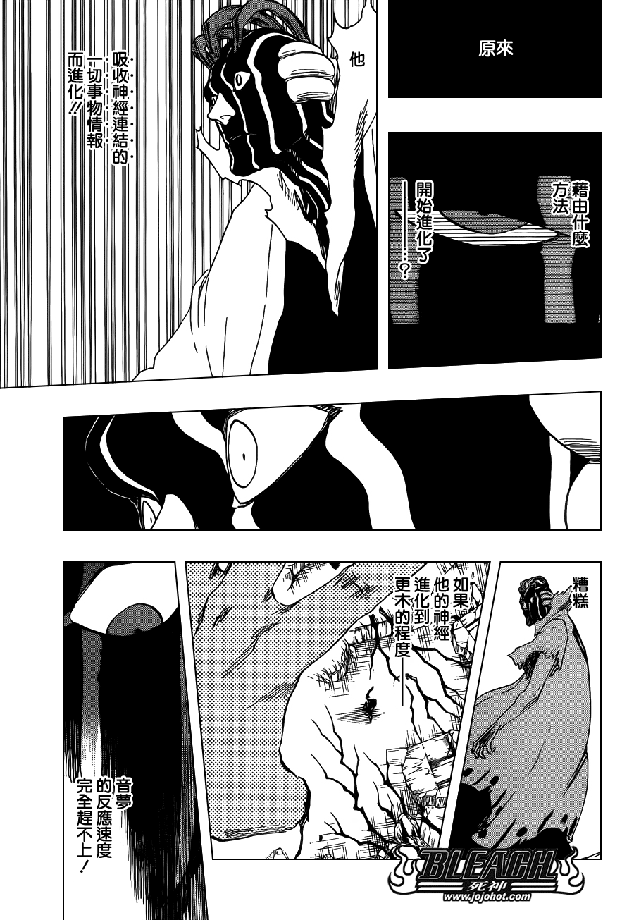 《死神》漫画最新章节第641话 When i am sleeping免费下拉式在线观看章节第【15】张图片