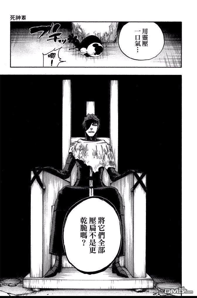 《死神》漫画最新章节第68卷免费下拉式在线观看章节第【183】张图片