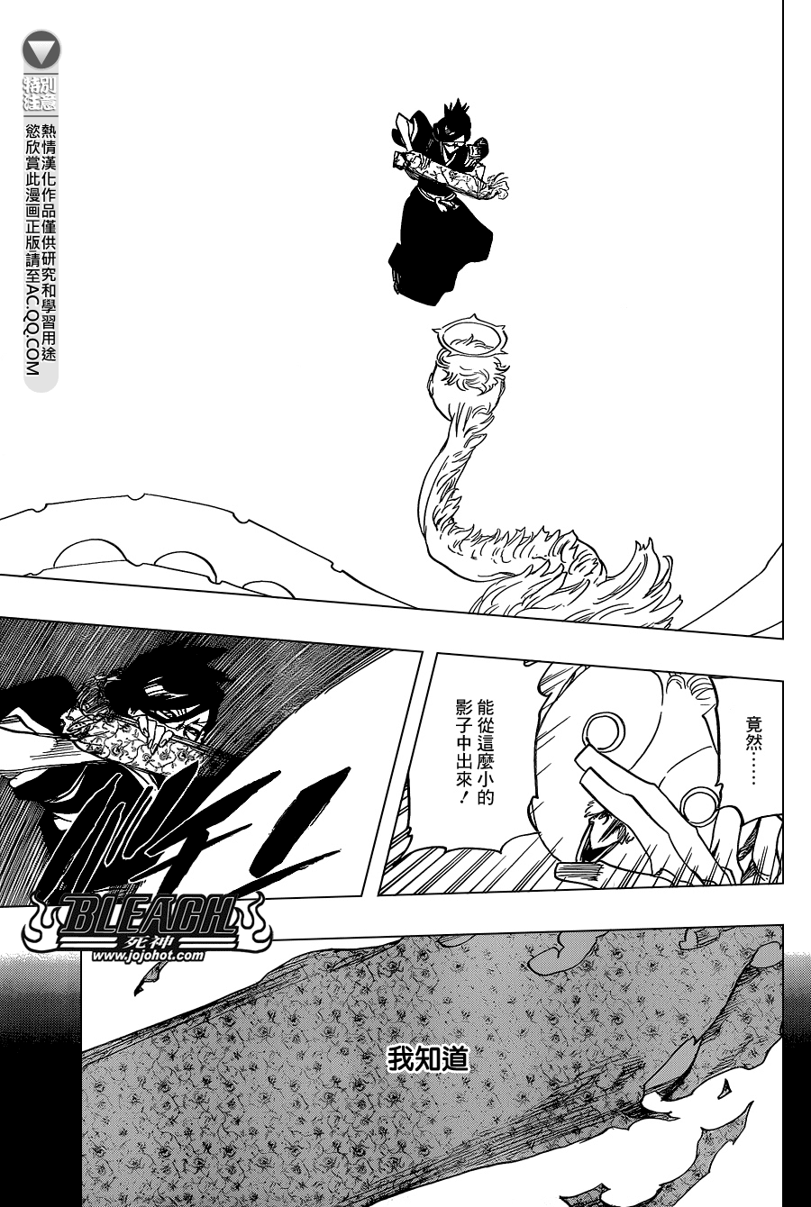 《死神》漫画最新章节第651话 The Theatre Suicide 5免费下拉式在线观看章节第【11】张图片