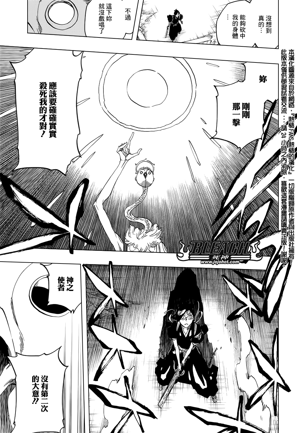 《死神》漫画最新章节第652话 The Theatre Suicide 6免费下拉式在线观看章节第【13】张图片