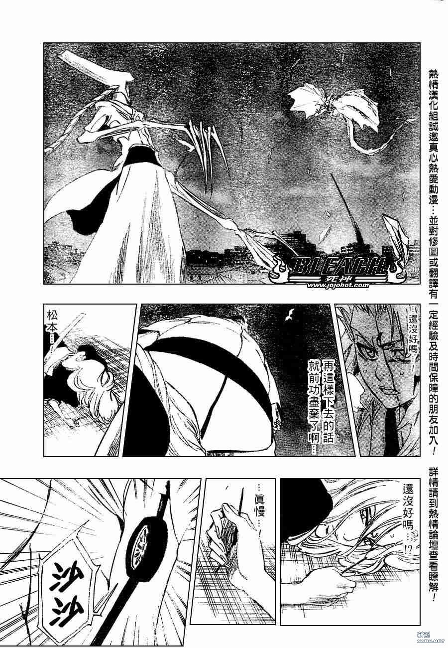 《死神》漫画最新章节第209话免费下拉式在线观看章节第【11】张图片