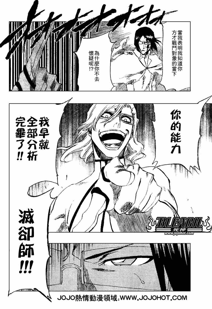 《死神》漫画最新章节第274话免费下拉式在线观看章节第【6】张图片