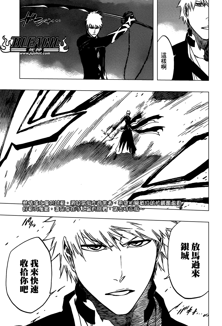 《死神》漫画最新章节第476话 THE LOST免费下拉式在线观看章节第【3】张图片