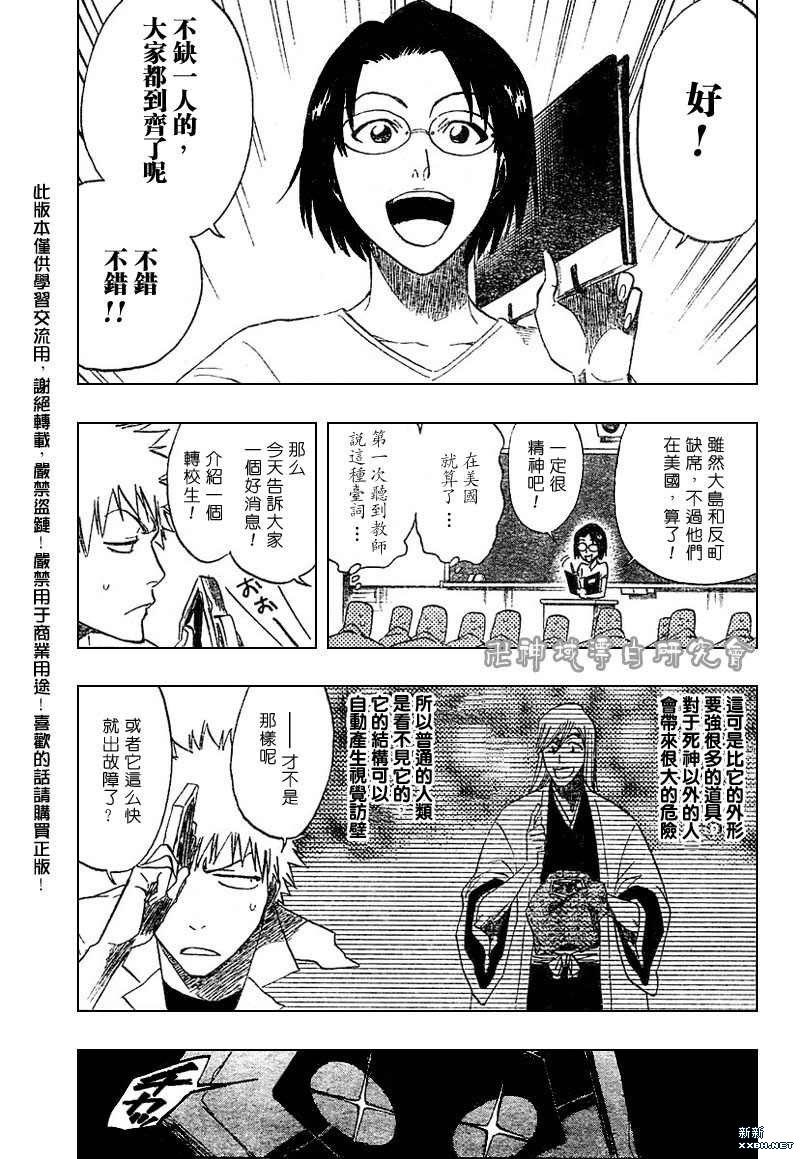 《死神》漫画最新章节第183话免费下拉式在线观看章节第【11】张图片