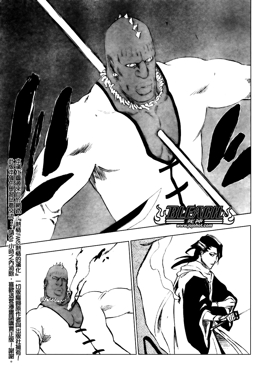 《死神》漫画最新章节第299话免费下拉式在线观看章节第【16】张图片