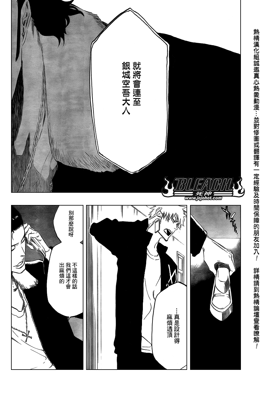 《死神》漫画最新章节第431话免费下拉式在线观看章节第【2】张图片