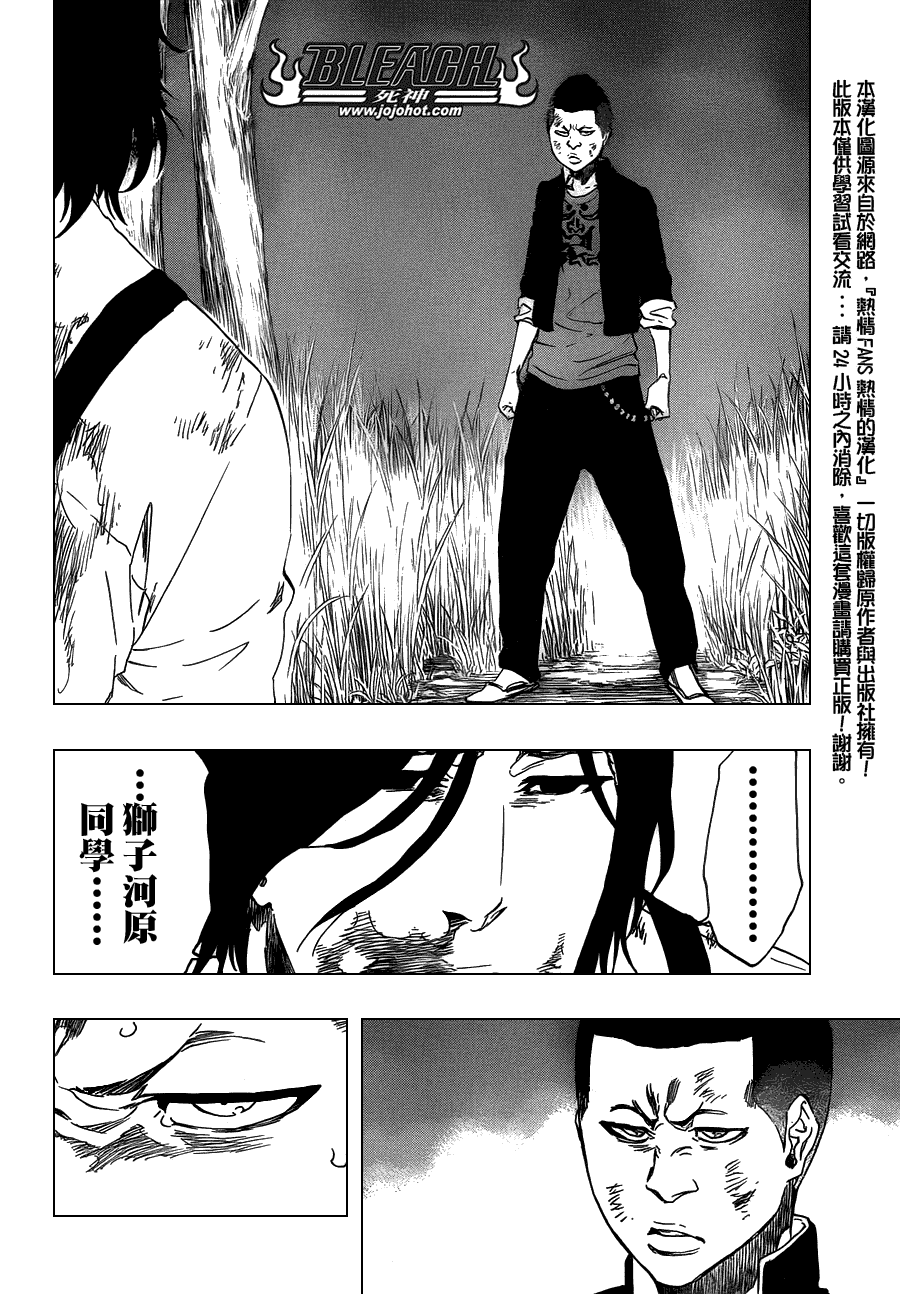 《死神》漫画最新章节第478话 THE LOST 3免费下拉式在线观看章节第【4】张图片