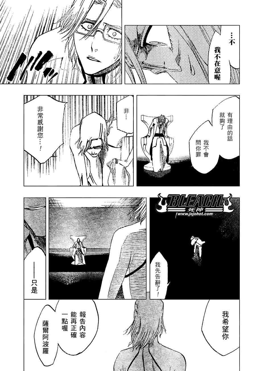 《死神》漫画最新章节第225话免费下拉式在线观看章节第【8】张图片