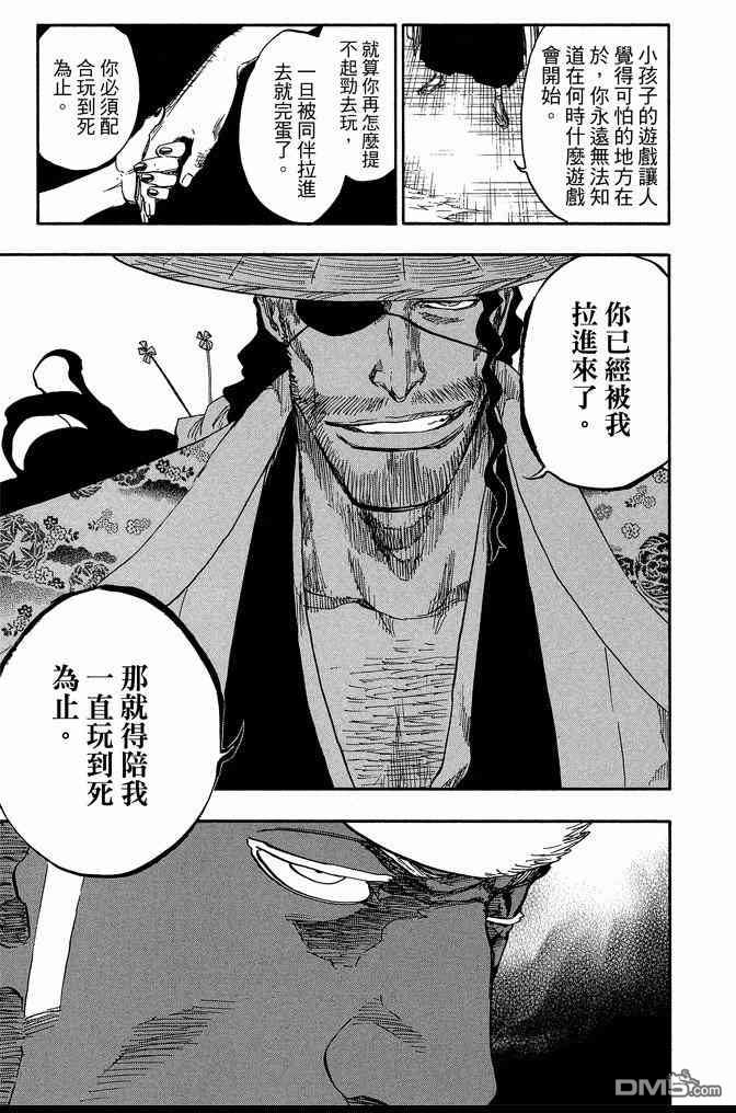 《死神》漫画最新章节第71卷免费下拉式在线观看章节第【59】张图片