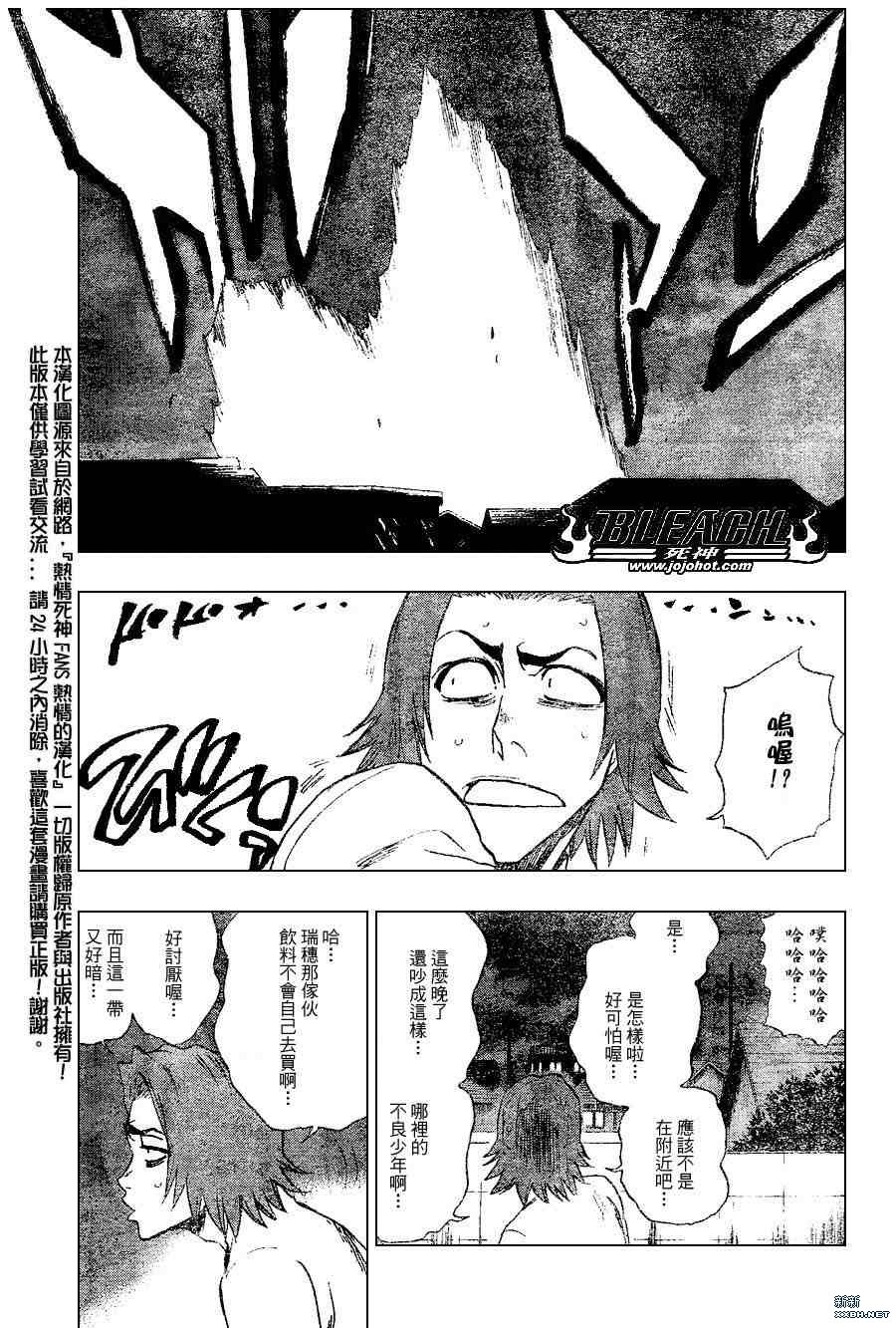 《死神》漫画最新章节第202话免费下拉式在线观看章节第【11】张图片