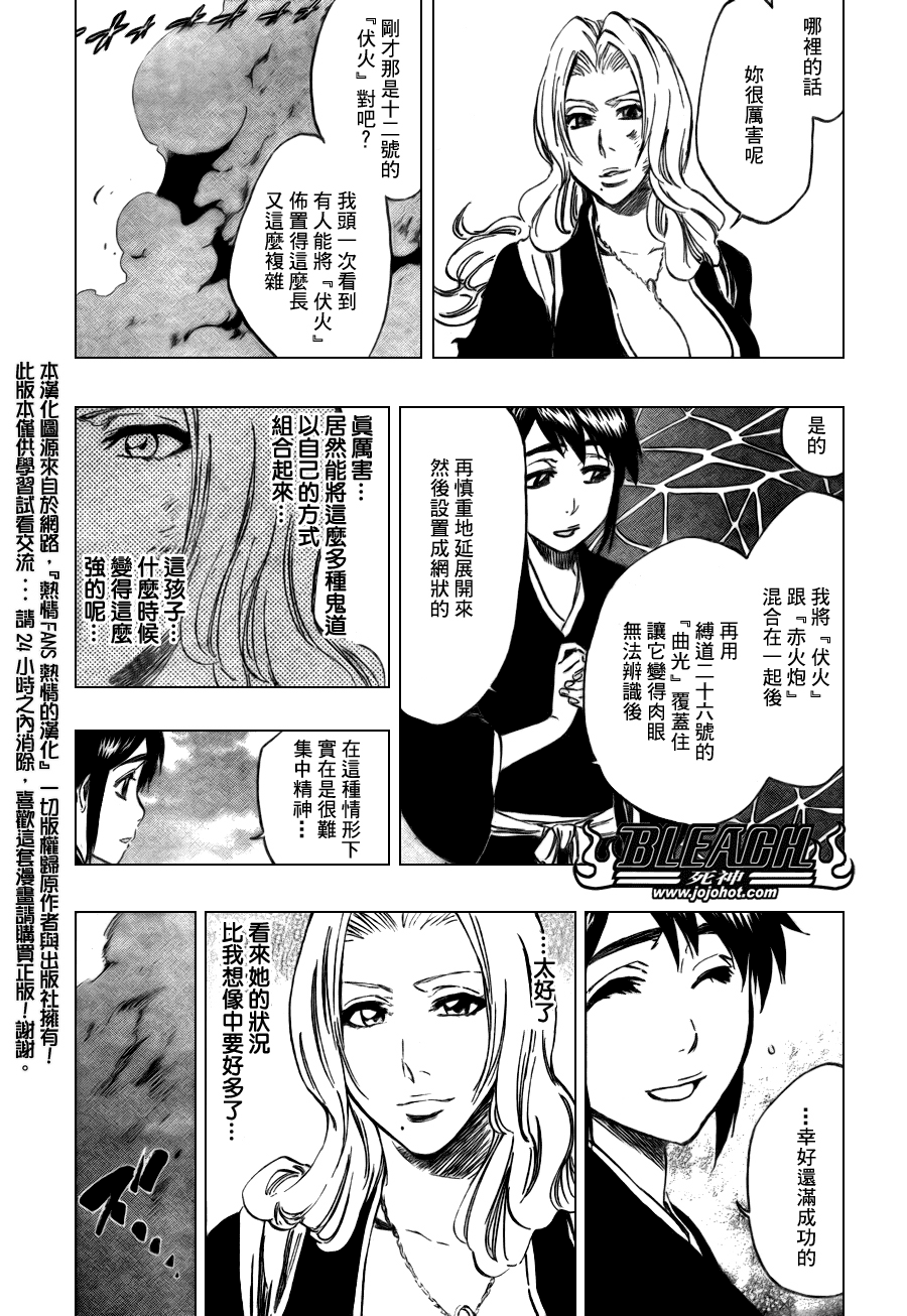 《死神》漫画最新章节第335话免费下拉式在线观看章节第【16】张图片