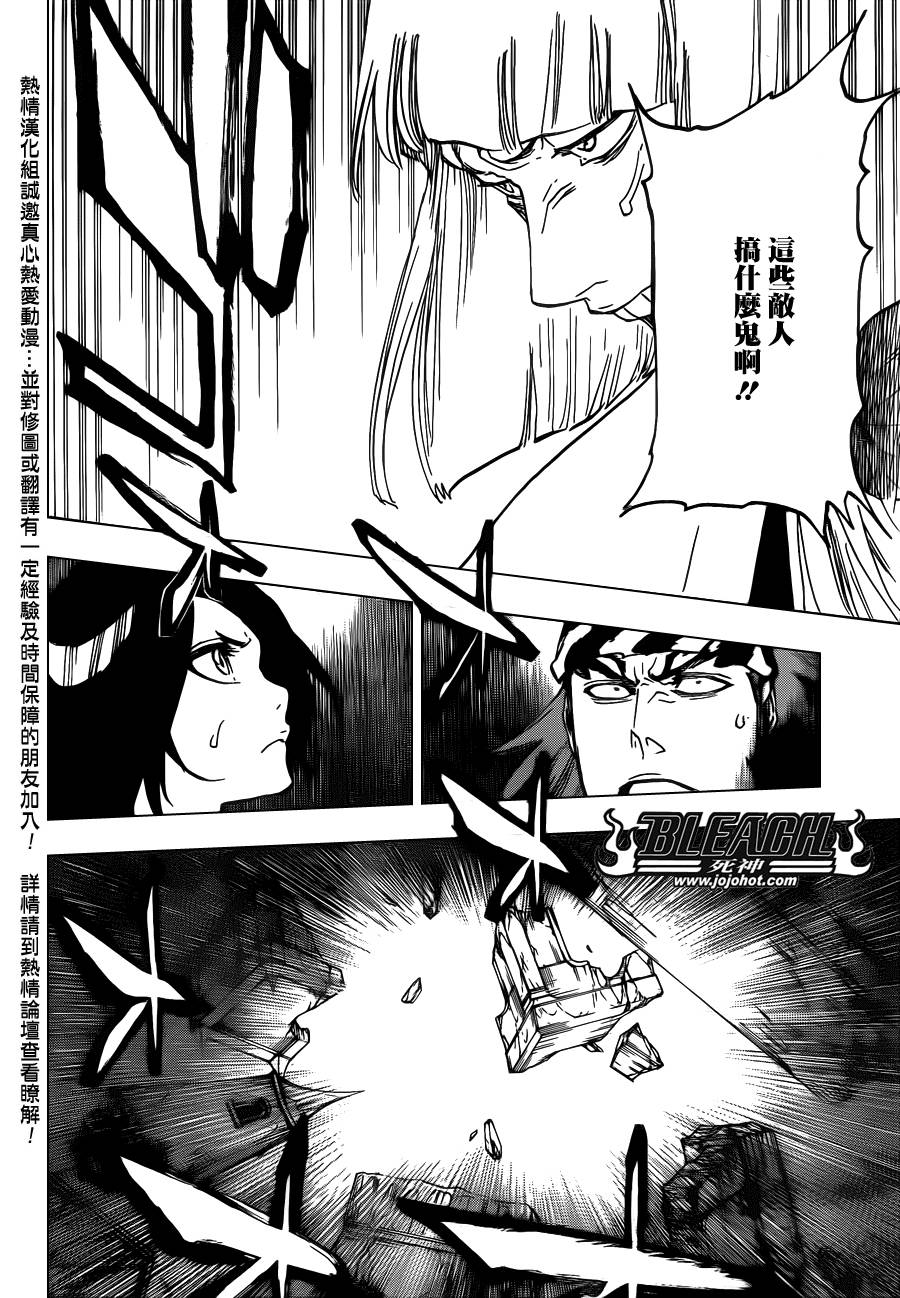 《死神》漫画最新章节第627话 The Creation免费下拉式在线观看章节第【9】张图片