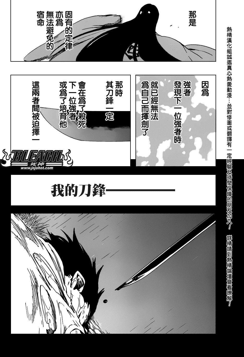 《死神》漫画最新章节第526话 The Battle免费下拉式在线观看章节第【14】张图片