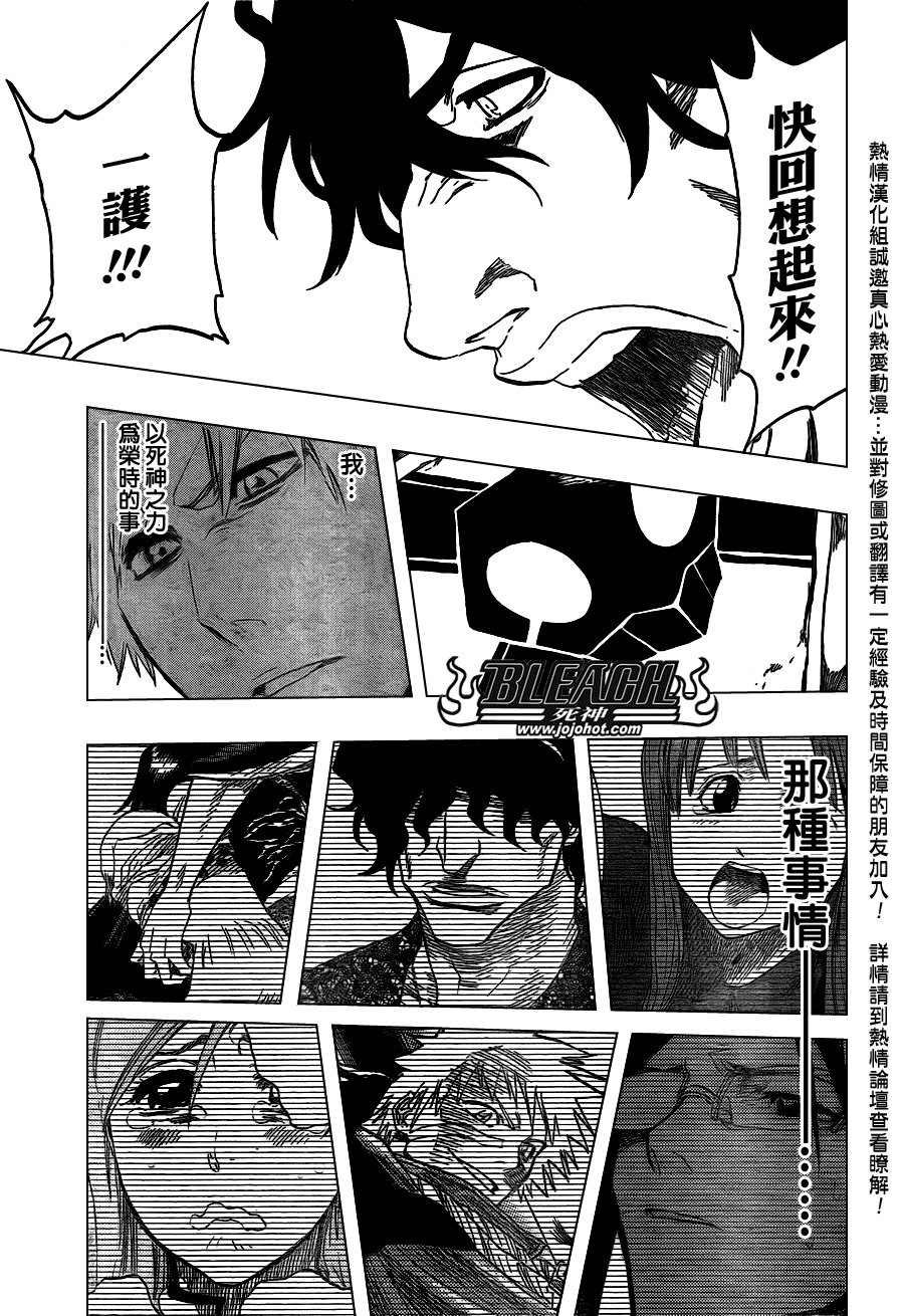 《死神》漫画最新章节第436话免费下拉式在线观看章节第【18】张图片