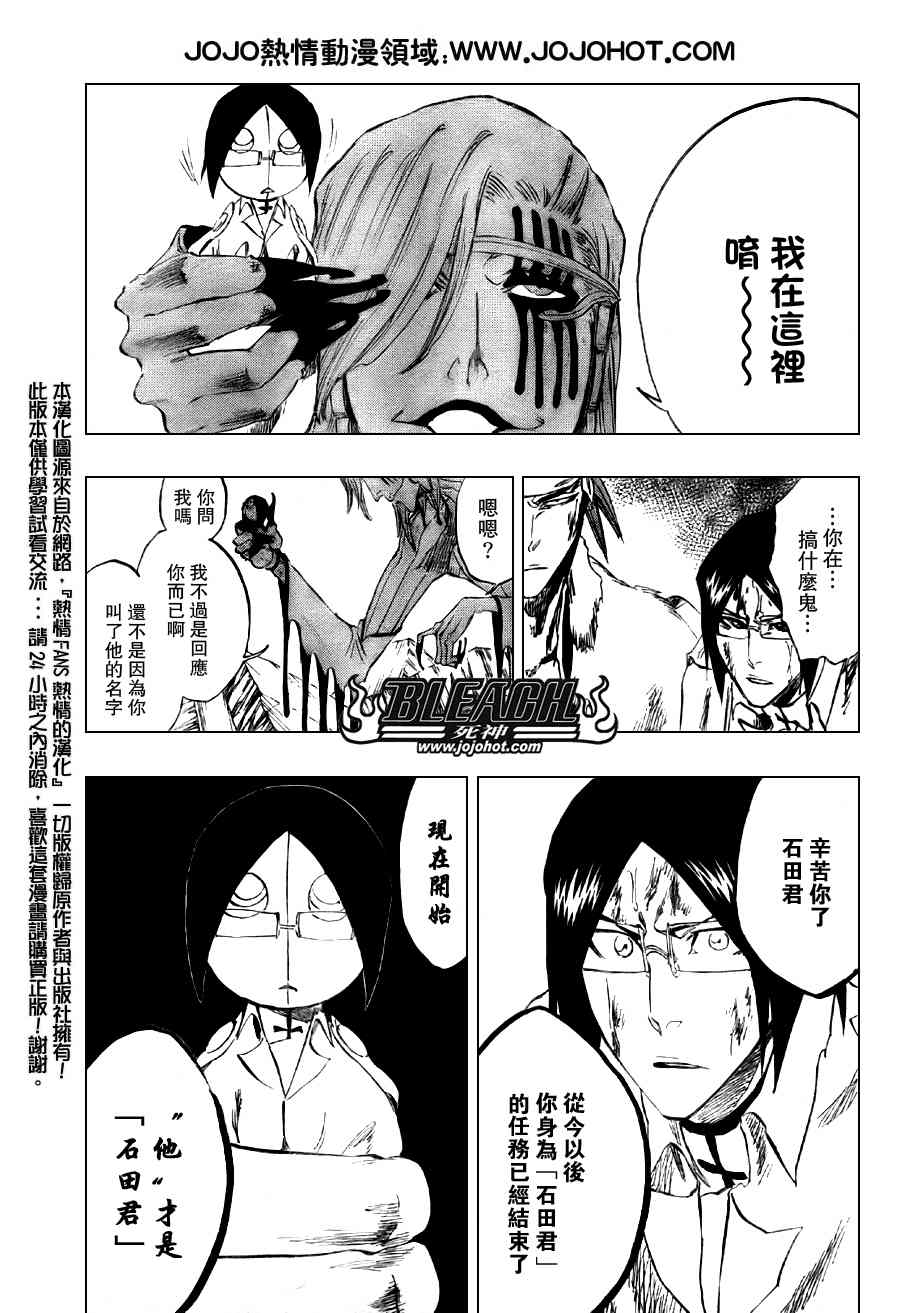 《死神》漫画最新章节第293话免费下拉式在线观看章节第【9】张图片