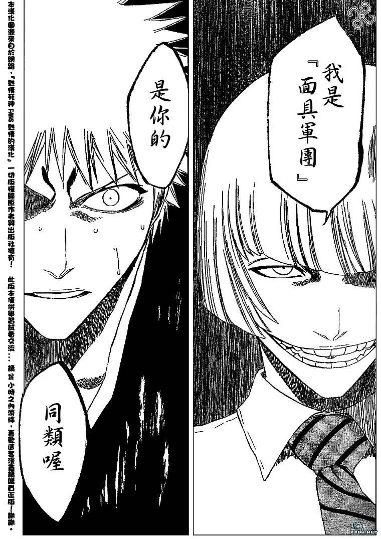 《死神》漫画最新章节第185话免费下拉式在线观看章节第【11】张图片