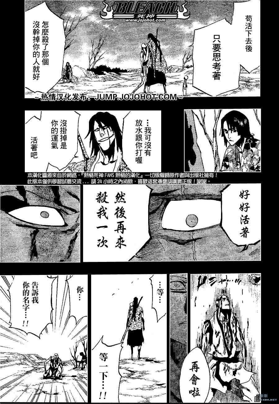 《死神》漫画最新章节第206话免费下拉式在线观看章节第【9】张图片