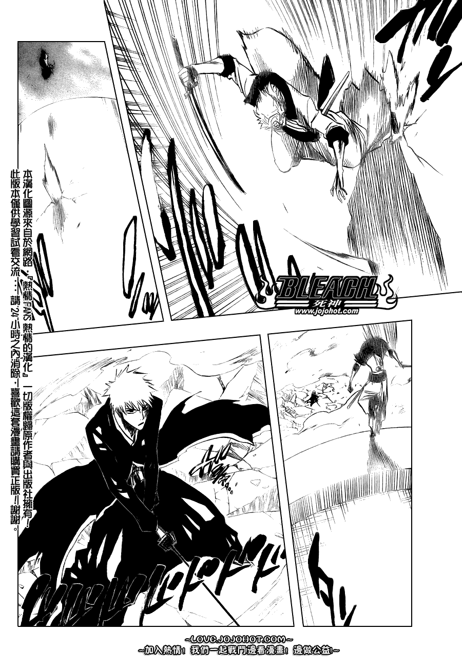 《死神》漫画最新章节第280话免费下拉式在线观看章节第【2】张图片