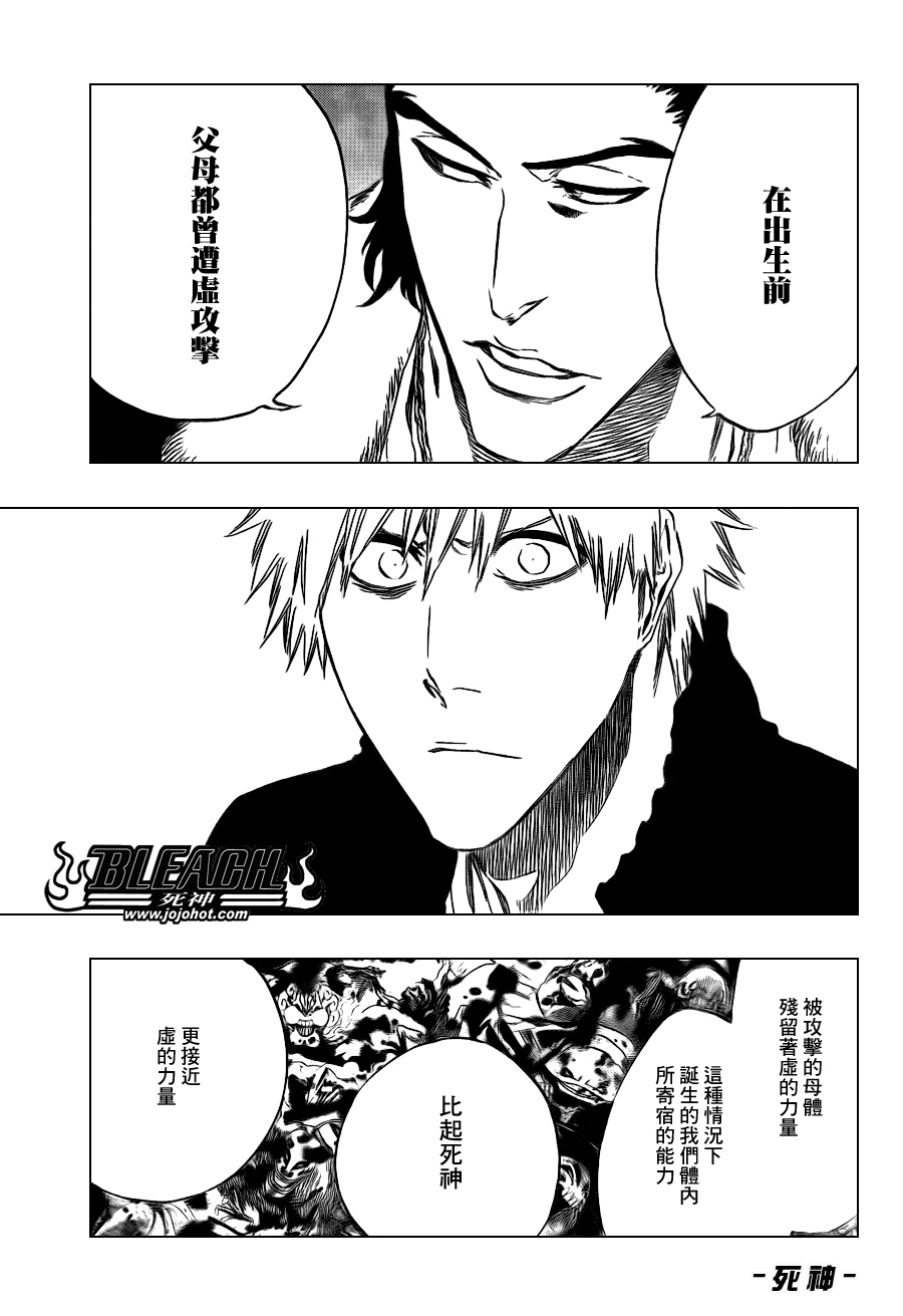 《死神》漫画最新章节第433话免费下拉式在线观看章节第【10】张图片