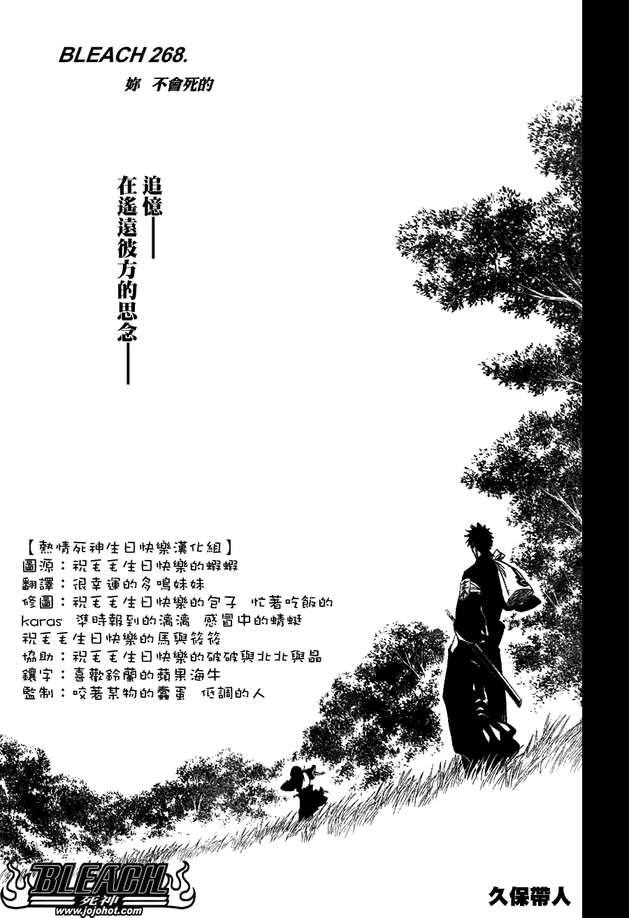 《死神》漫画最新章节第268话免费下拉式在线观看章节第【5】张图片