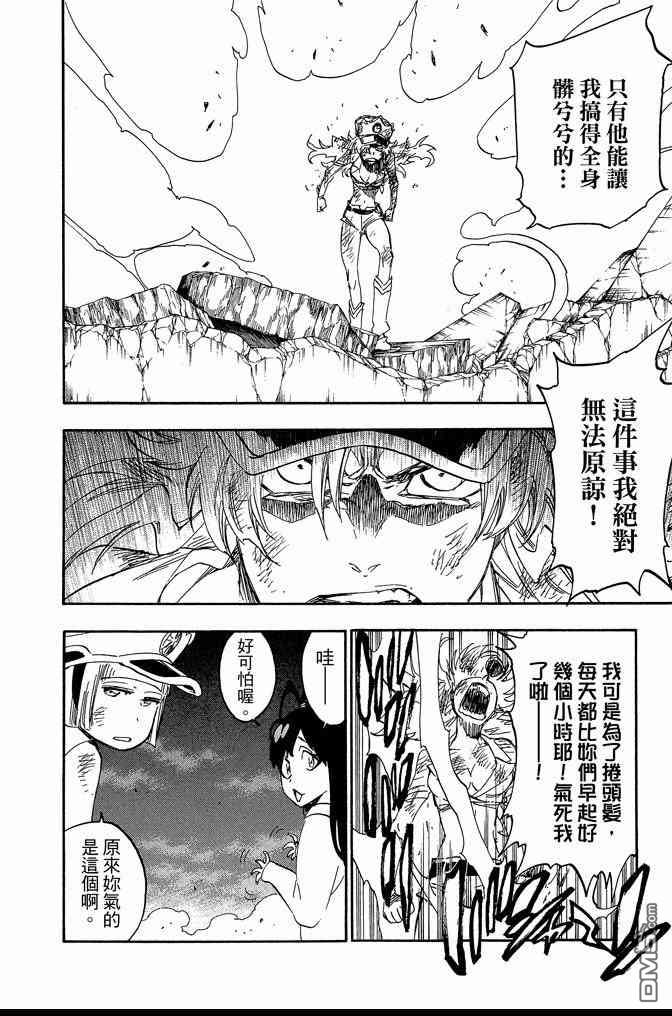 《死神》漫画最新章节第65卷免费下拉式在线观看章节第【34】张图片