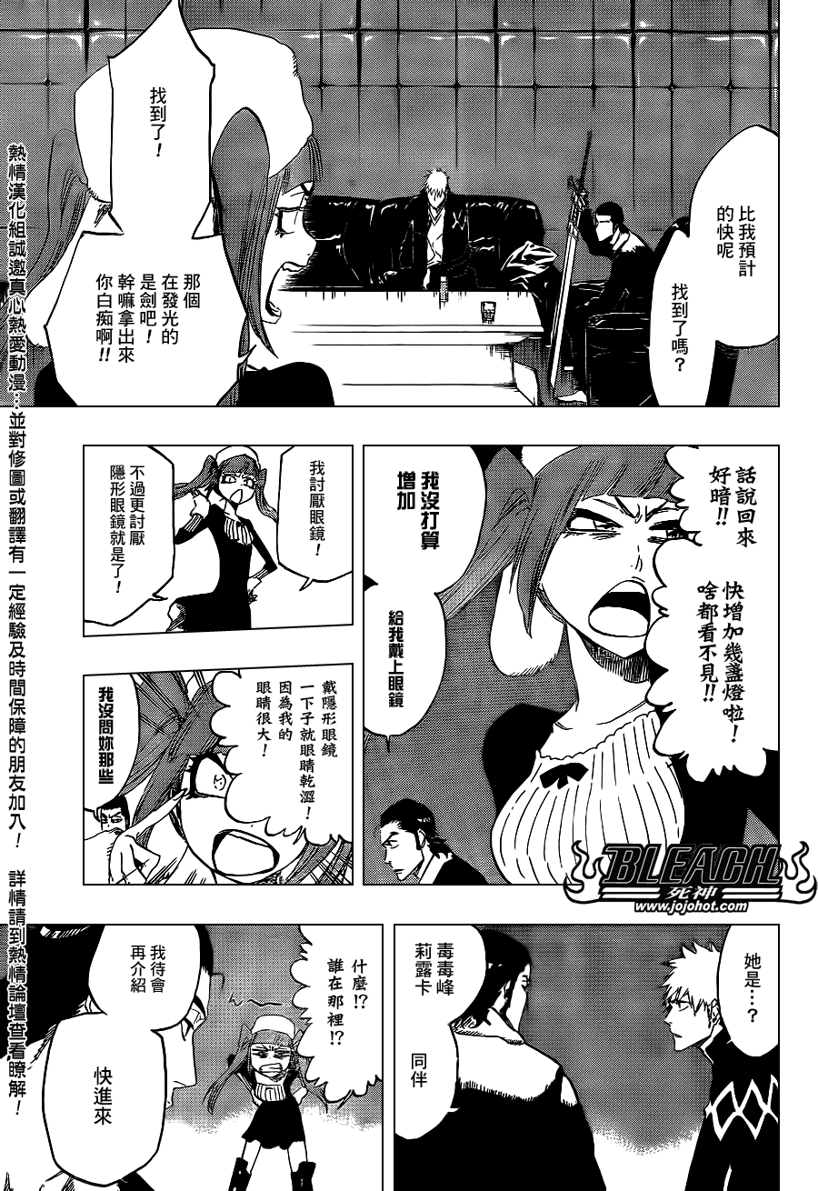 《死神》漫画最新章节第432话免费下拉式在线观看章节第【17】张图片