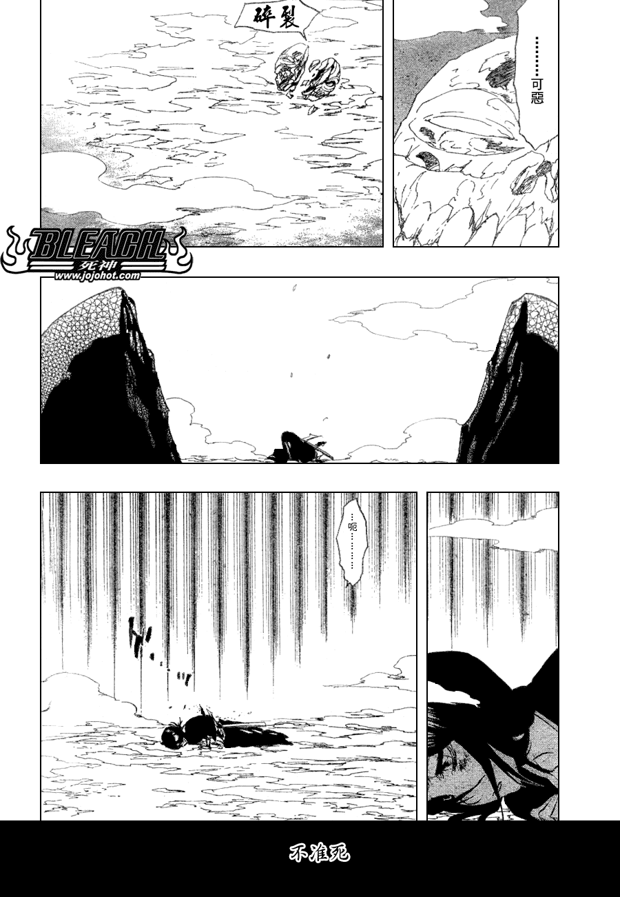 《死神》漫画最新章节第269话免费下拉式在线观看章节第【4】张图片