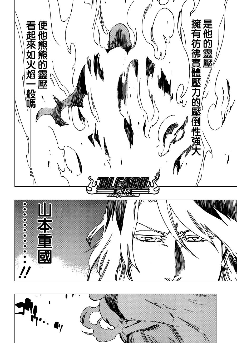 《死神》漫画最新章节第508话 仿若烈火免费下拉式在线观看章节第【2】张图片