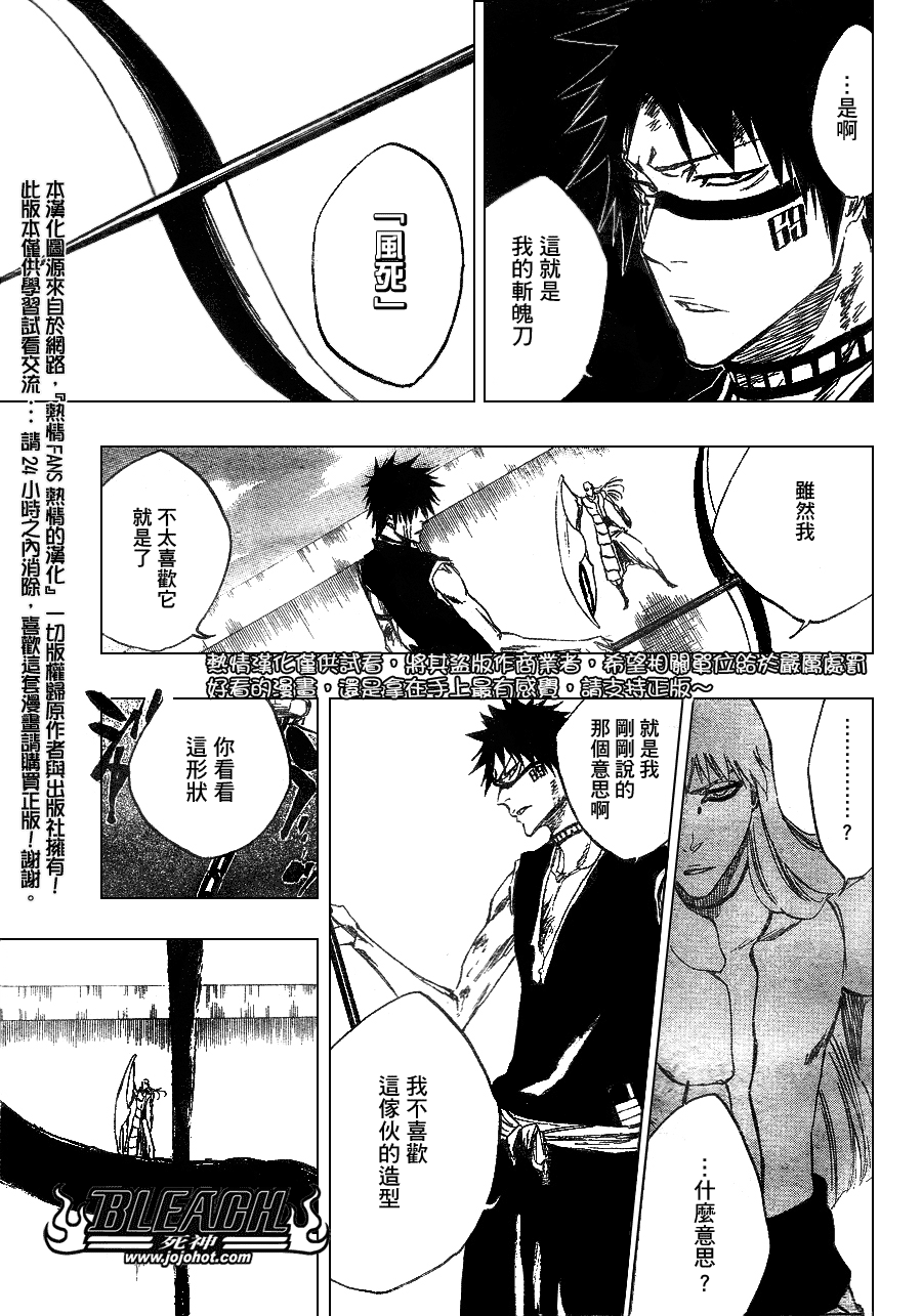 《死神》漫画最新章节第325话免费下拉式在线观看章节第【3】张图片