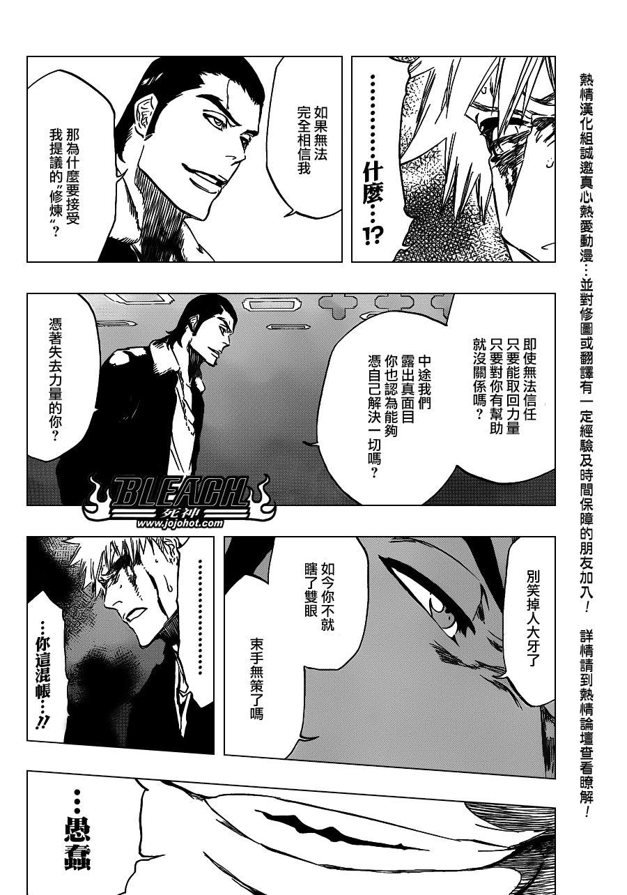 《死神》漫画最新章节第451话 Welcome to Our EXECUTION免费下拉式在线观看章节第【5】张图片