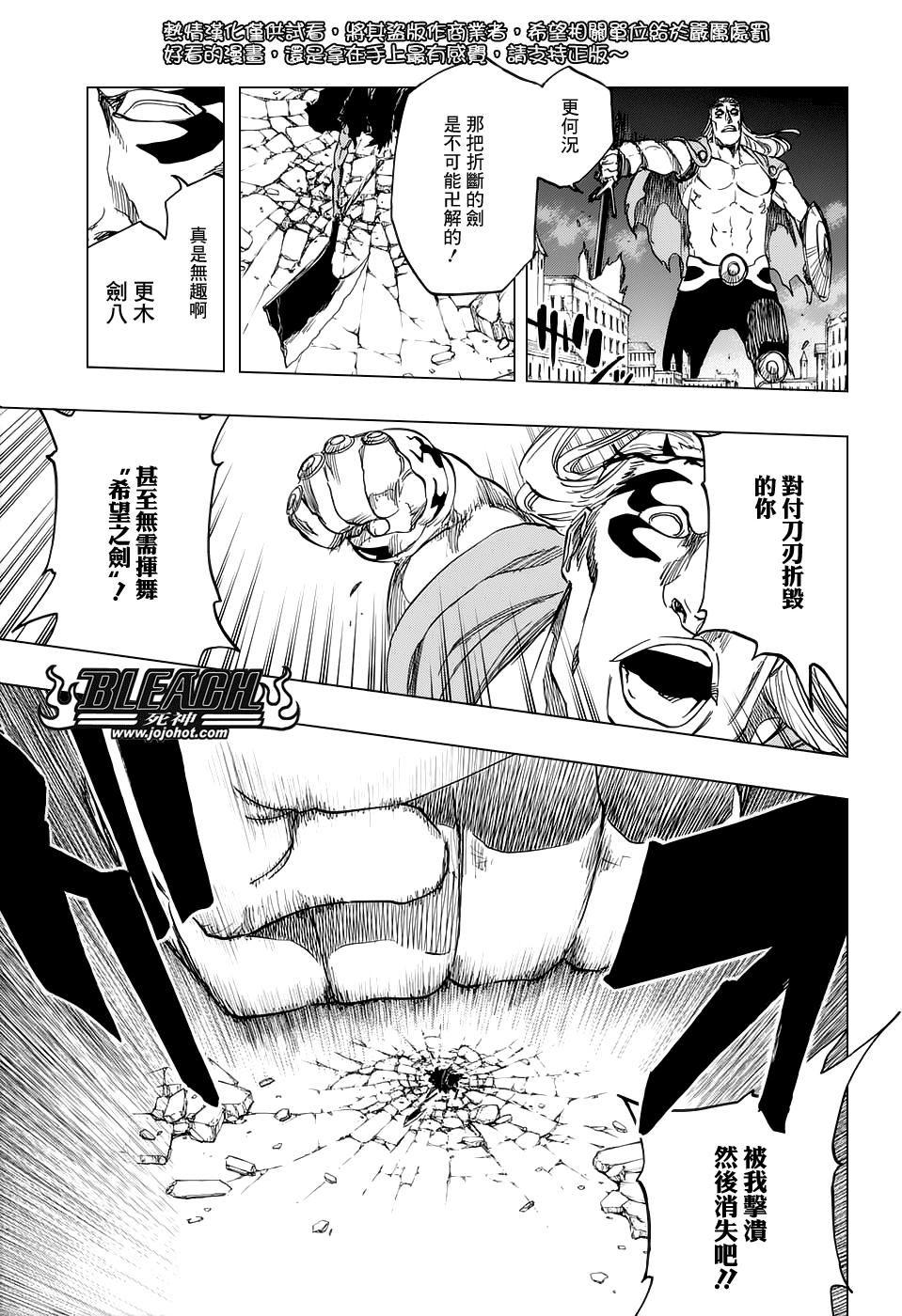 《死神》漫画最新章节第669话 刃Ⅱ免费下拉式在线观看章节第【6】张图片