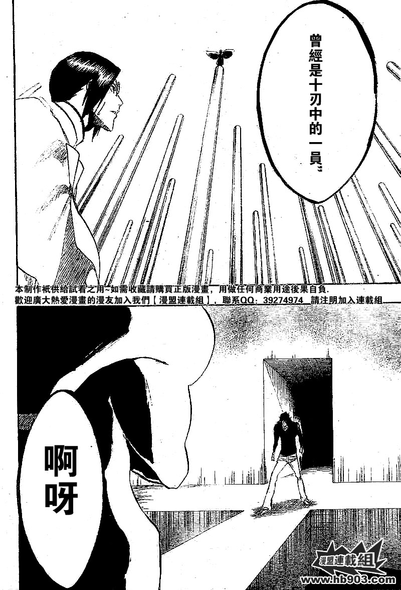 《死神》漫画最新章节第251话免费下拉式在线观看章节第【2】张图片