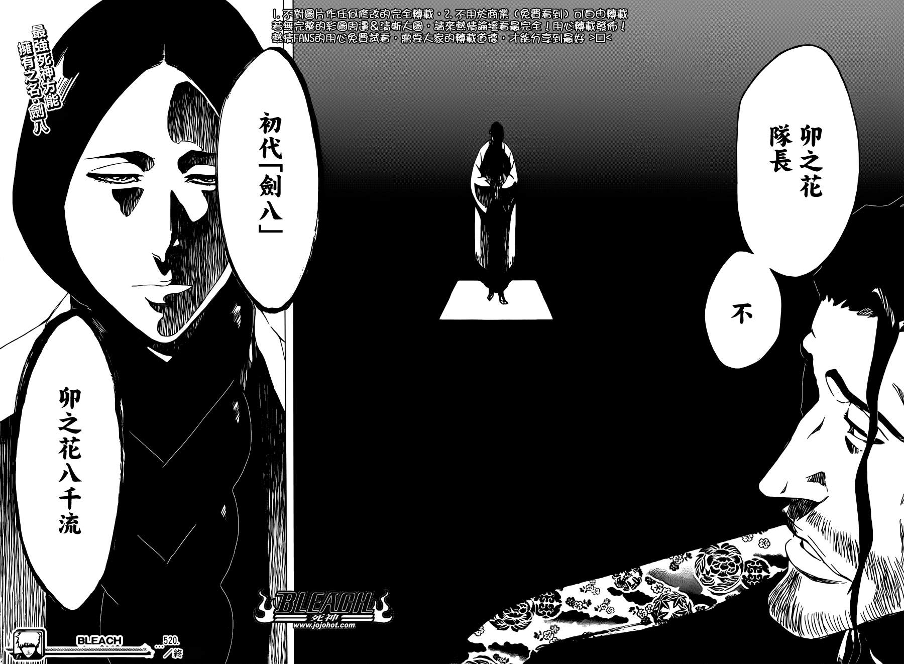 《死神》漫画最新章节第520话 KILLERS NOT DEAD免费下拉式在线观看章节第【16】张图片