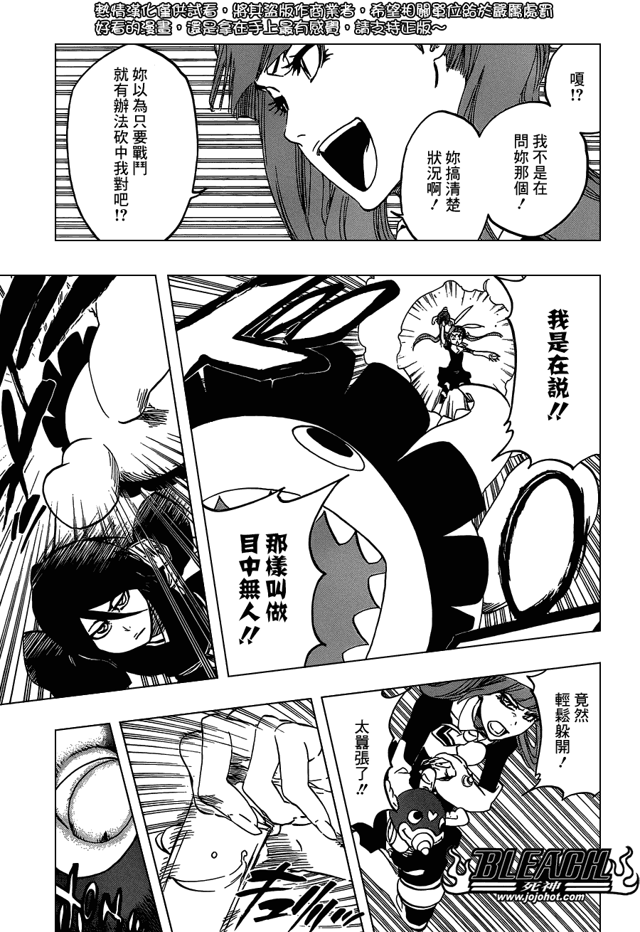 《死神》漫画最新章节第469话 Rag Lag Rumble免费下拉式在线观看章节第【14】张图片