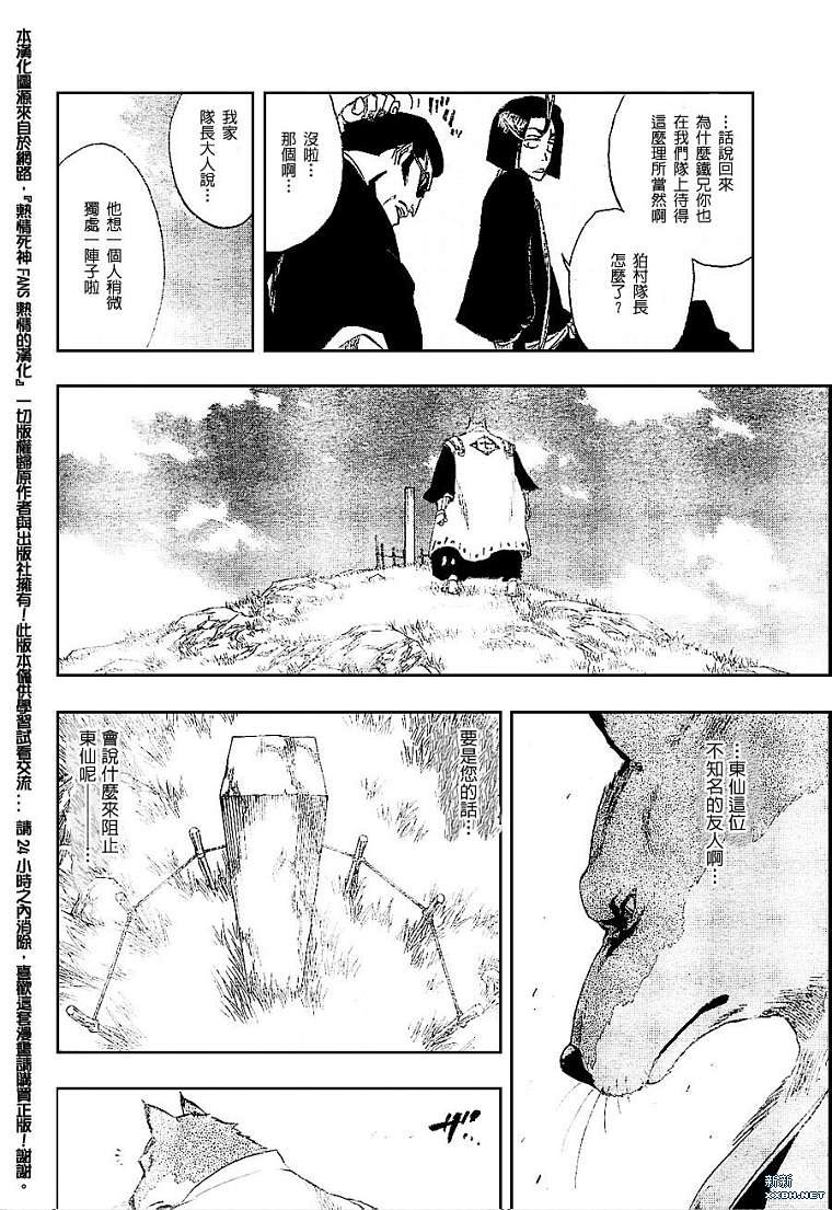 《死神》漫画最新章节第180话免费下拉式在线观看章节第【12】张图片