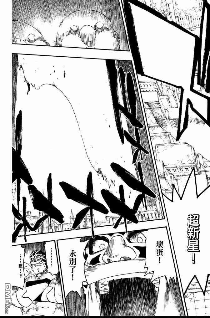 《死神》漫画最新章节第63卷免费下拉式在线观看章节第【57】张图片