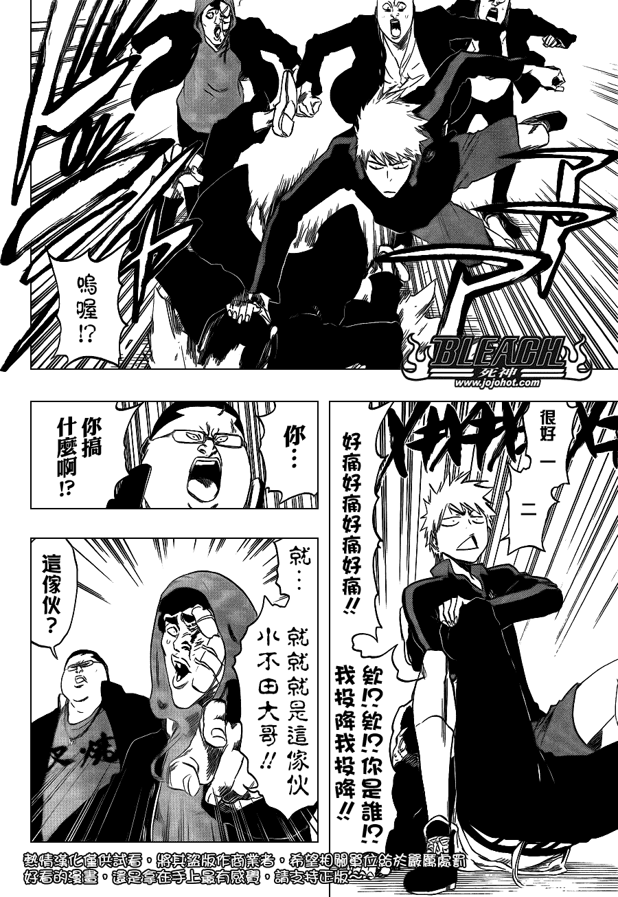 《死神》漫画最新章节第426话免费下拉式在线观看章节第【2】张图片